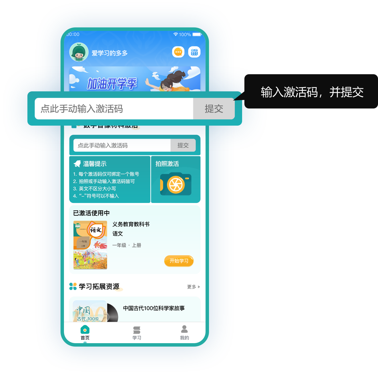 人教易视听