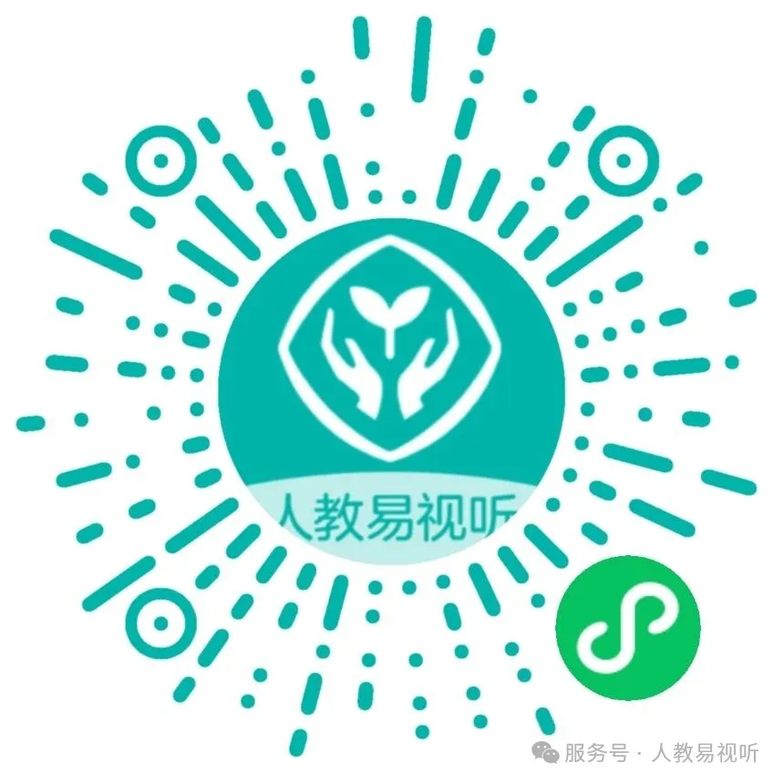 人教易视听